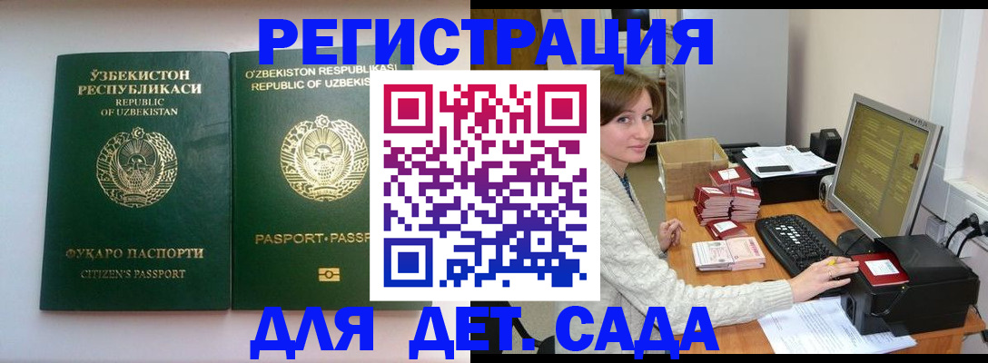 купить прописку в Балабаново